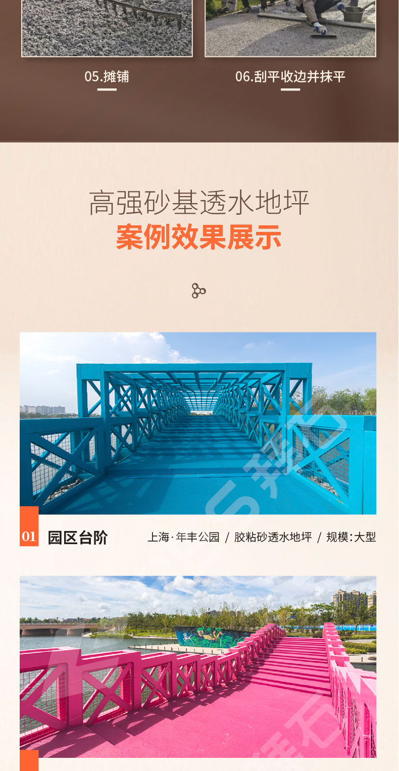高強(qiáng)砂基透水路面_景觀工程_建筑/建材_產(chǎn)品_企騰網(wǎng)工廠(chǎng)優(yōu)選