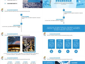 2017時尚旅游行業(yè)工作總結與2018工作計劃及景點策劃